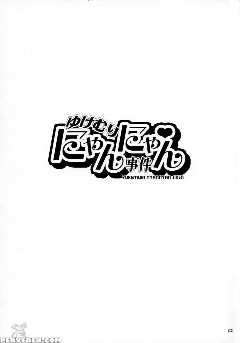 Yukemuri Nyannyan Jiken 1