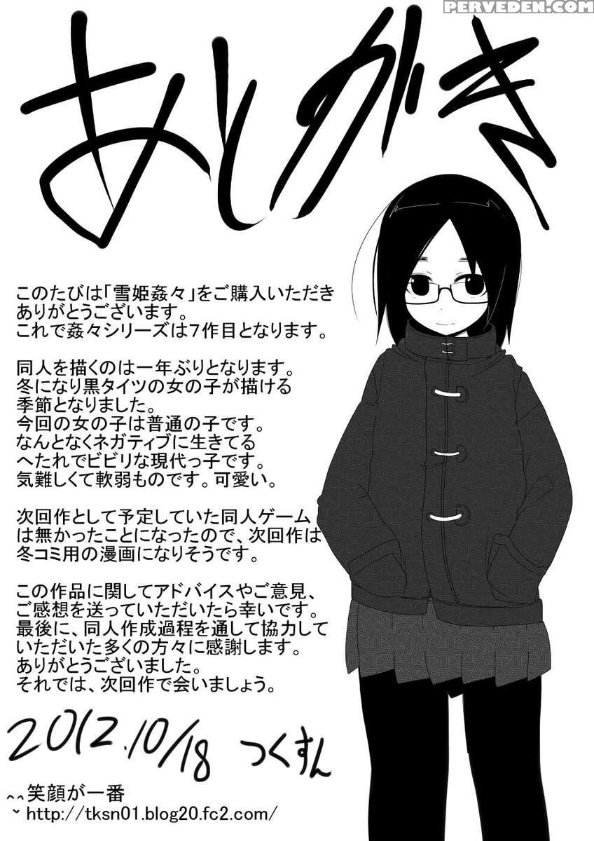 Yuki Hime Kankan 1