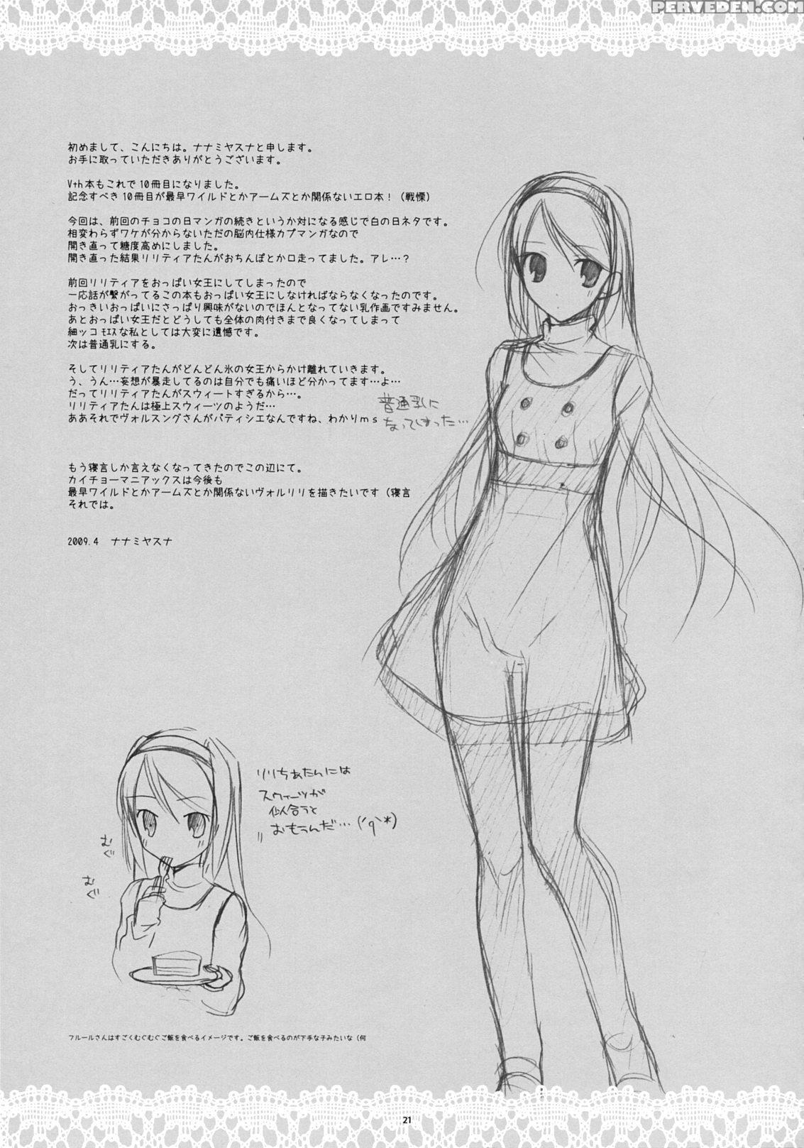 Yukidoke Sugar - Wild Arms 1