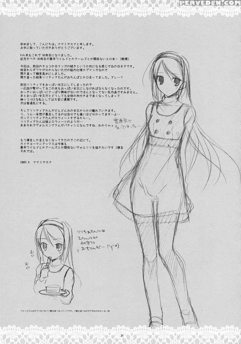 Yukidoke Sugar 1