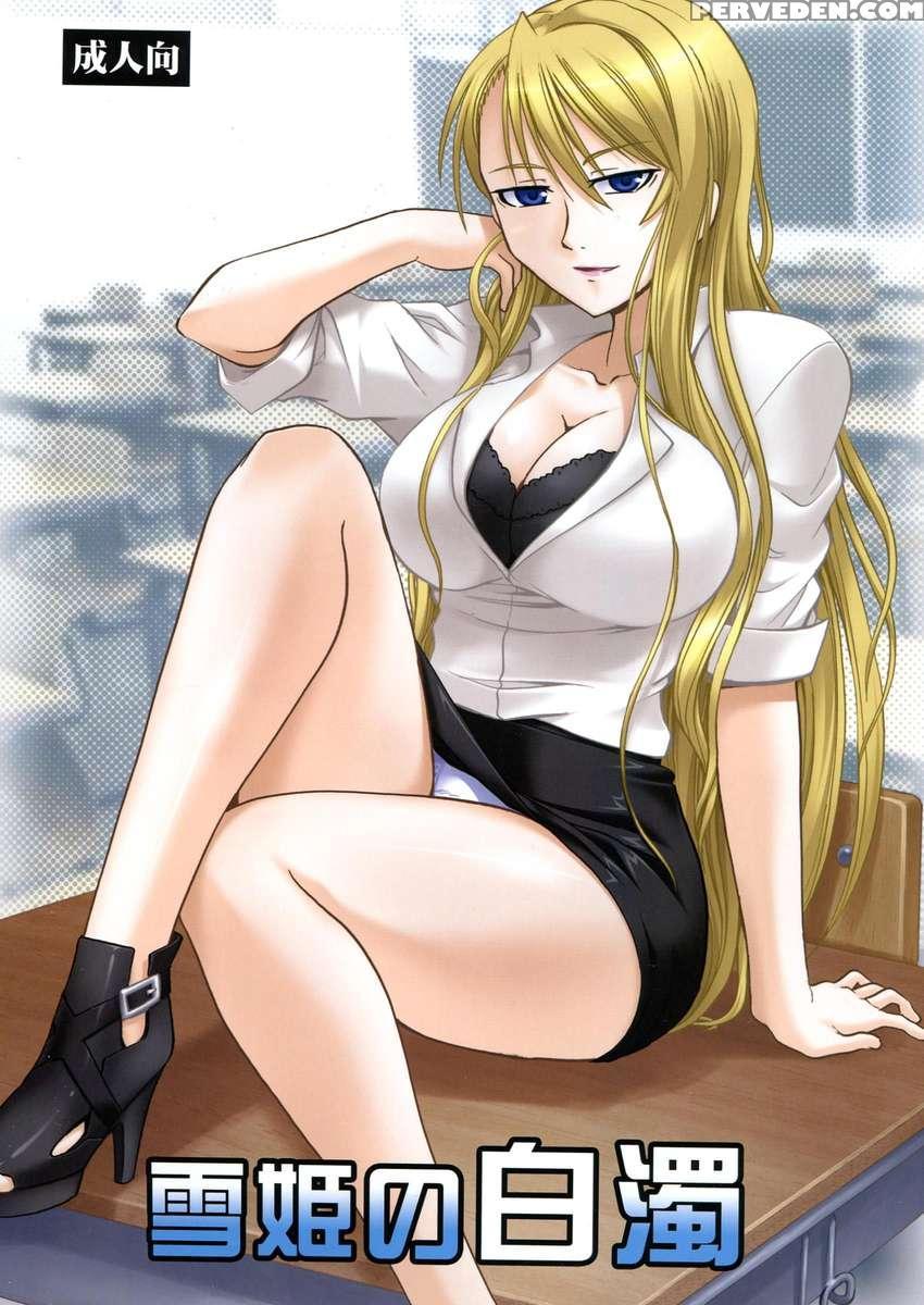 Yukihime No Hakudaku 1
