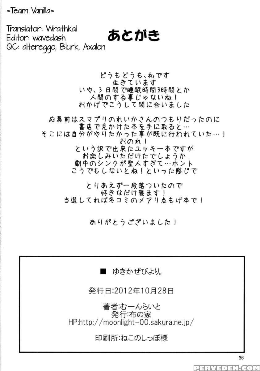 Yukikaze Biyori. 1