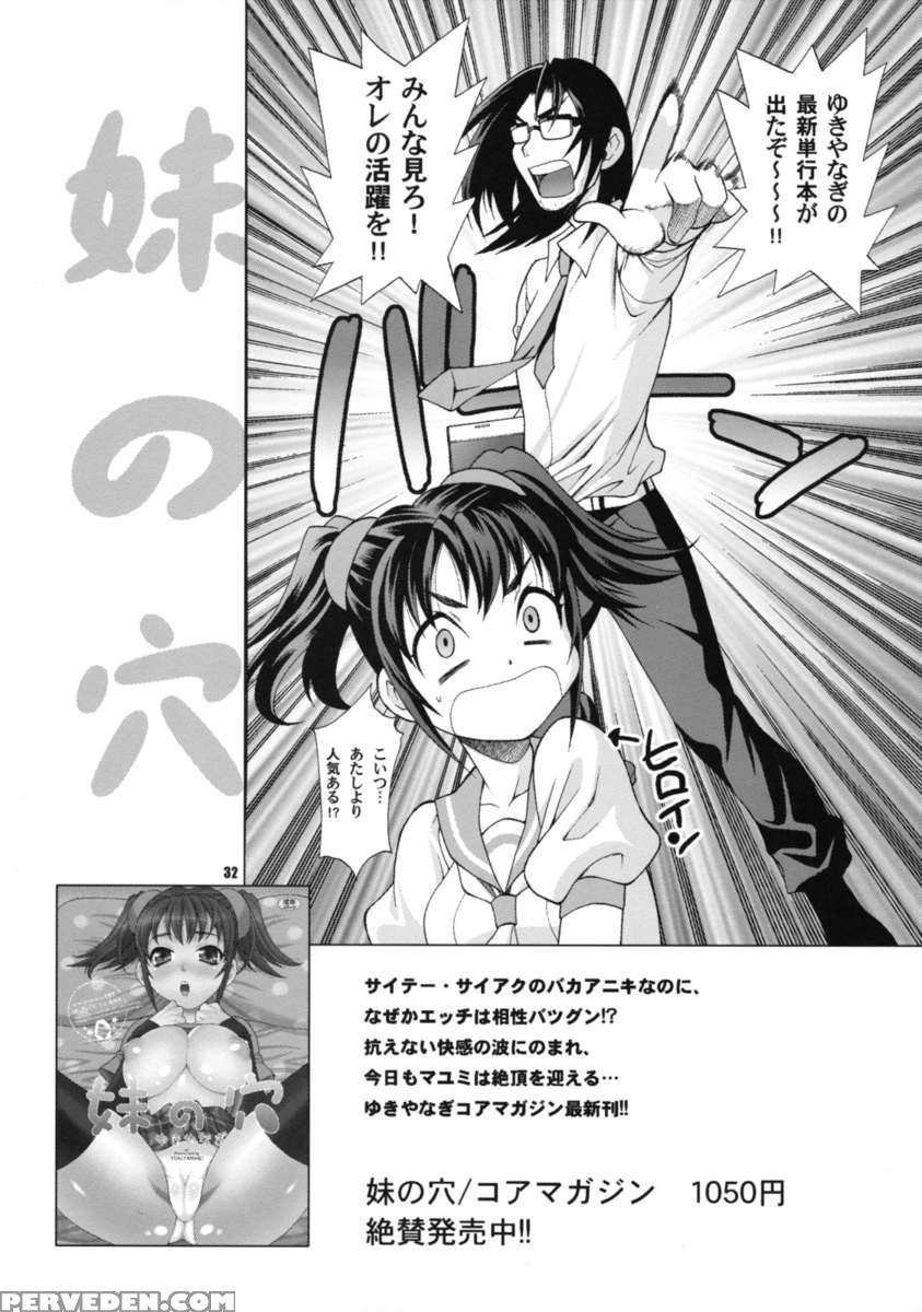 Yukiyanagi No Hon 19 - Chunli-san Ha H De Komaru!! 1