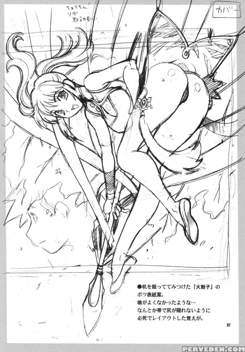 Yukiyanagi No Hon 21 - Alleyne Kyoukan Sennen Meno Hatsujou 1