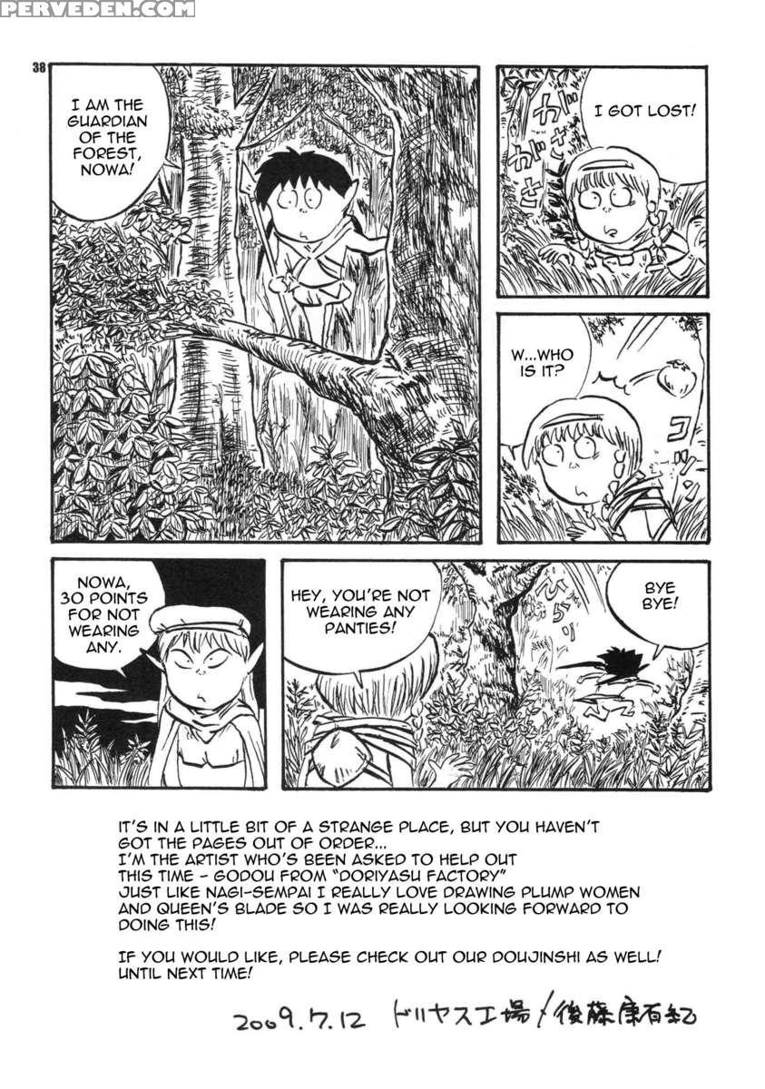 Yukiyanagi No Hon 21 - Alleyne Kyoukan Sennen Meno Hatsujou 1