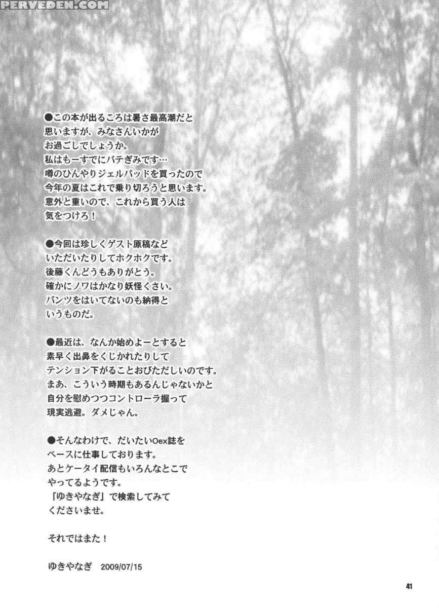 Yukiyanagi No Hon 21 - Alleyne Kyoukan Sennen Meno Hatsujou 1