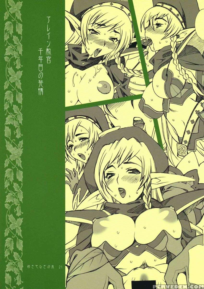 Yukiyanagi No Hon 21 - Alleyne Kyoukan Sennen Meno Hatsujou 1