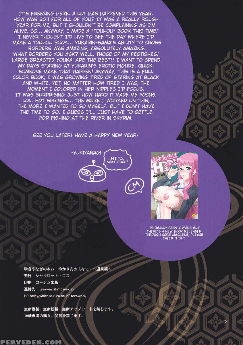 Yukiyanagi Vol.27 - Yukarin's Break ~hot Springs Edition~ 1