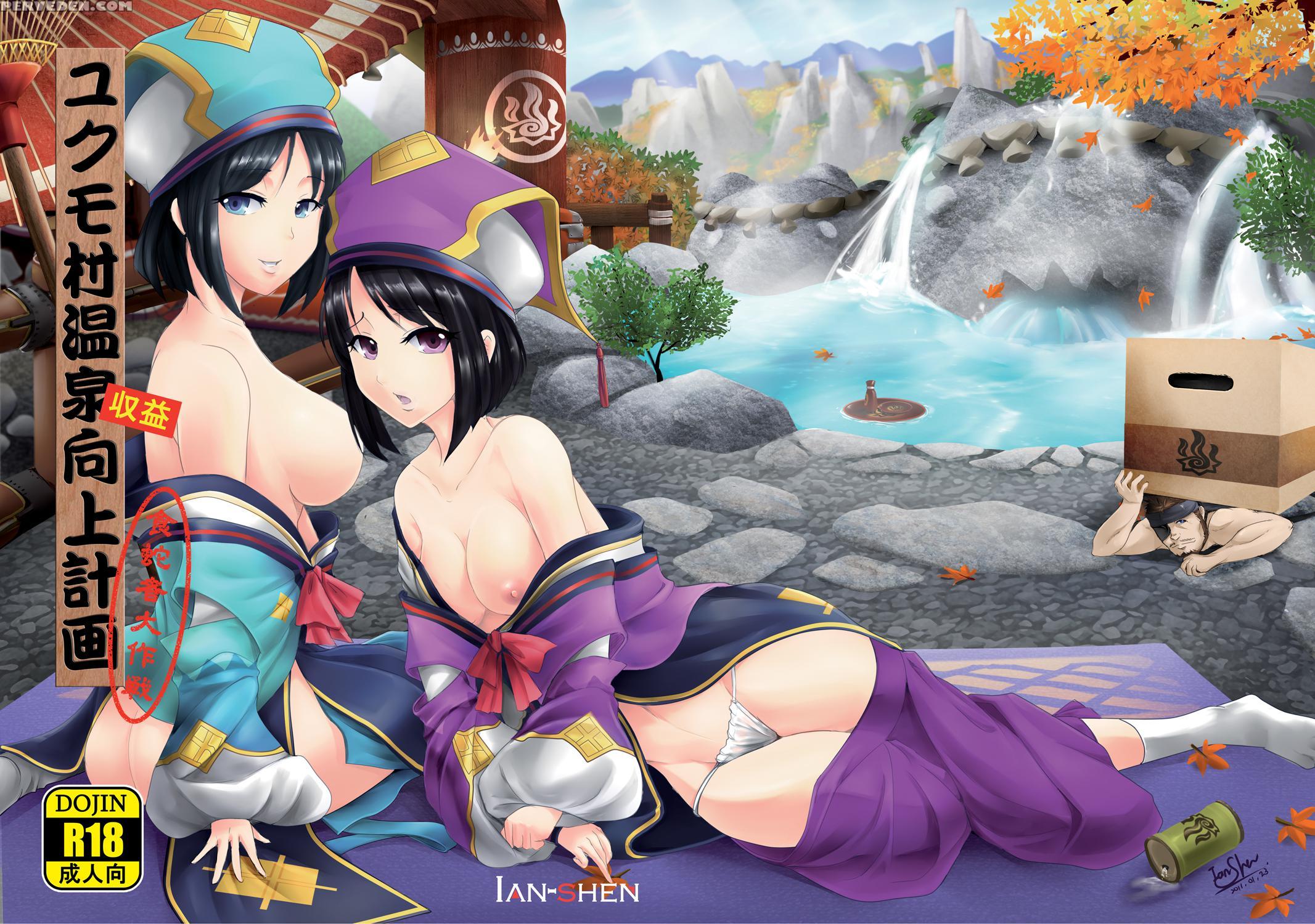 Yukumo Mura Onsen Shuueki Koujou Keikaku - Monster Hunter 1