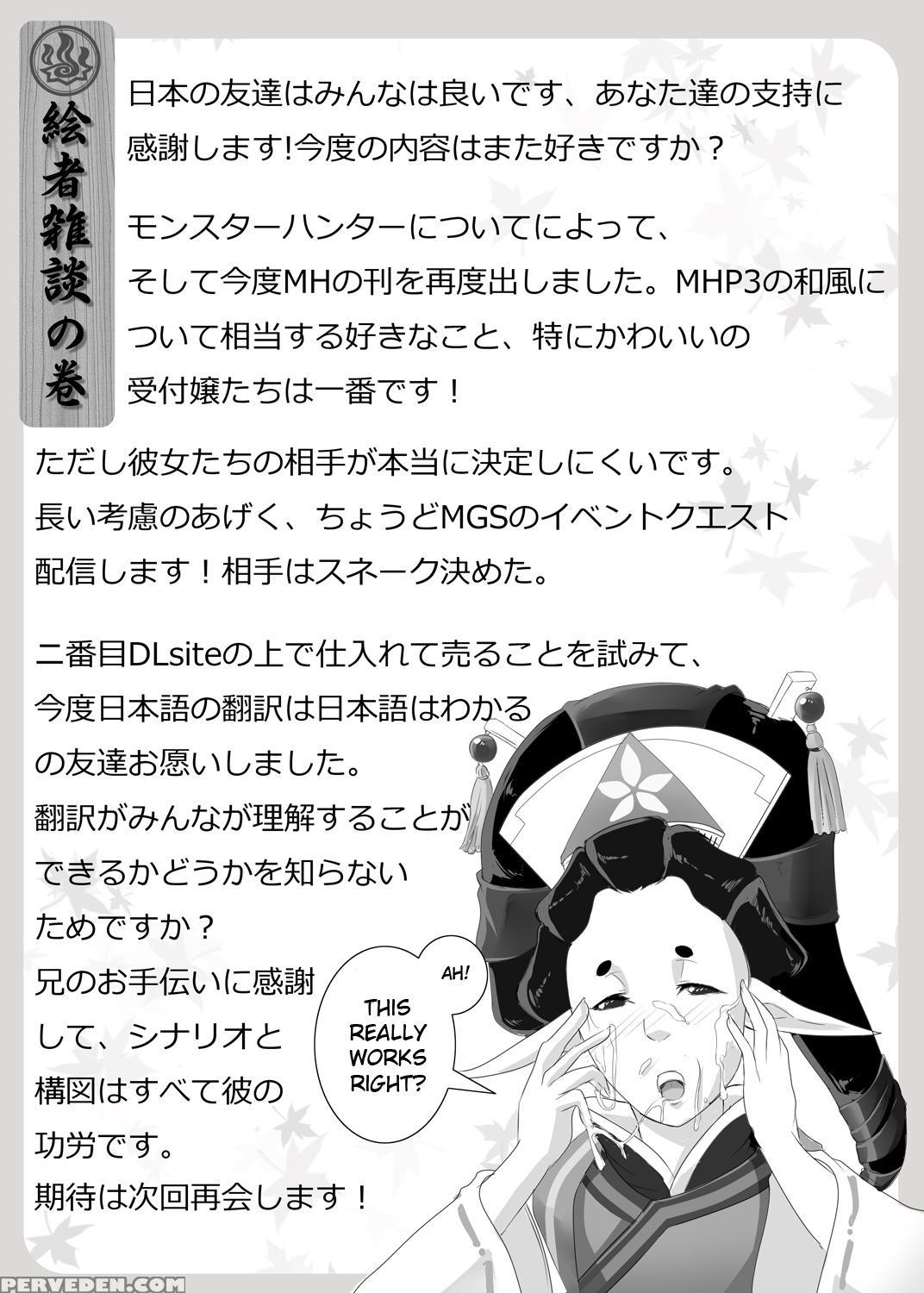 Yukumo Mura Onsen Shuueki Koujou Keikaku - Monster Hunter 1