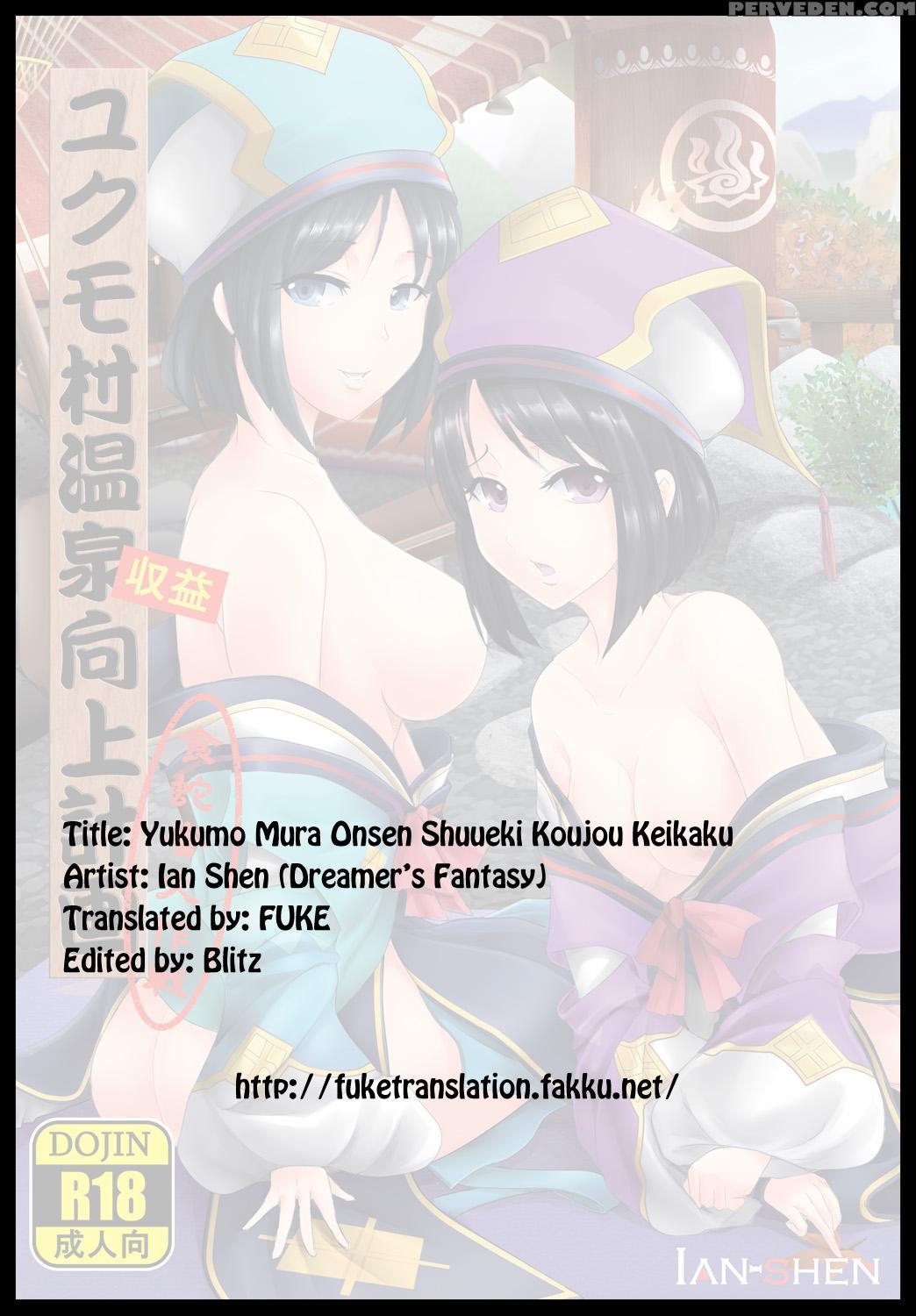 Yukumo Mura Onsen Shuueki Koujou Keikaku - Monster Hunter 1