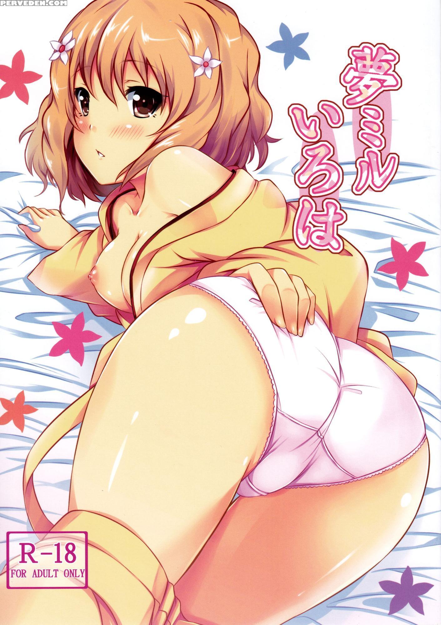Yume Miru Iroha - Hanasaku Iroha 1