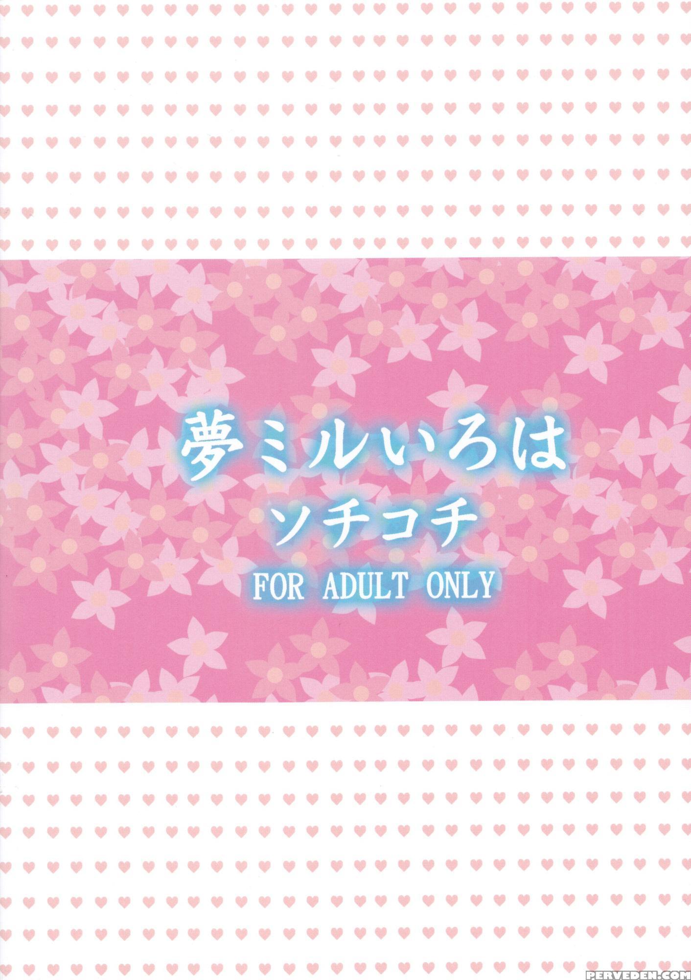 Yume Miru Iroha - Hanasaku Iroha 1