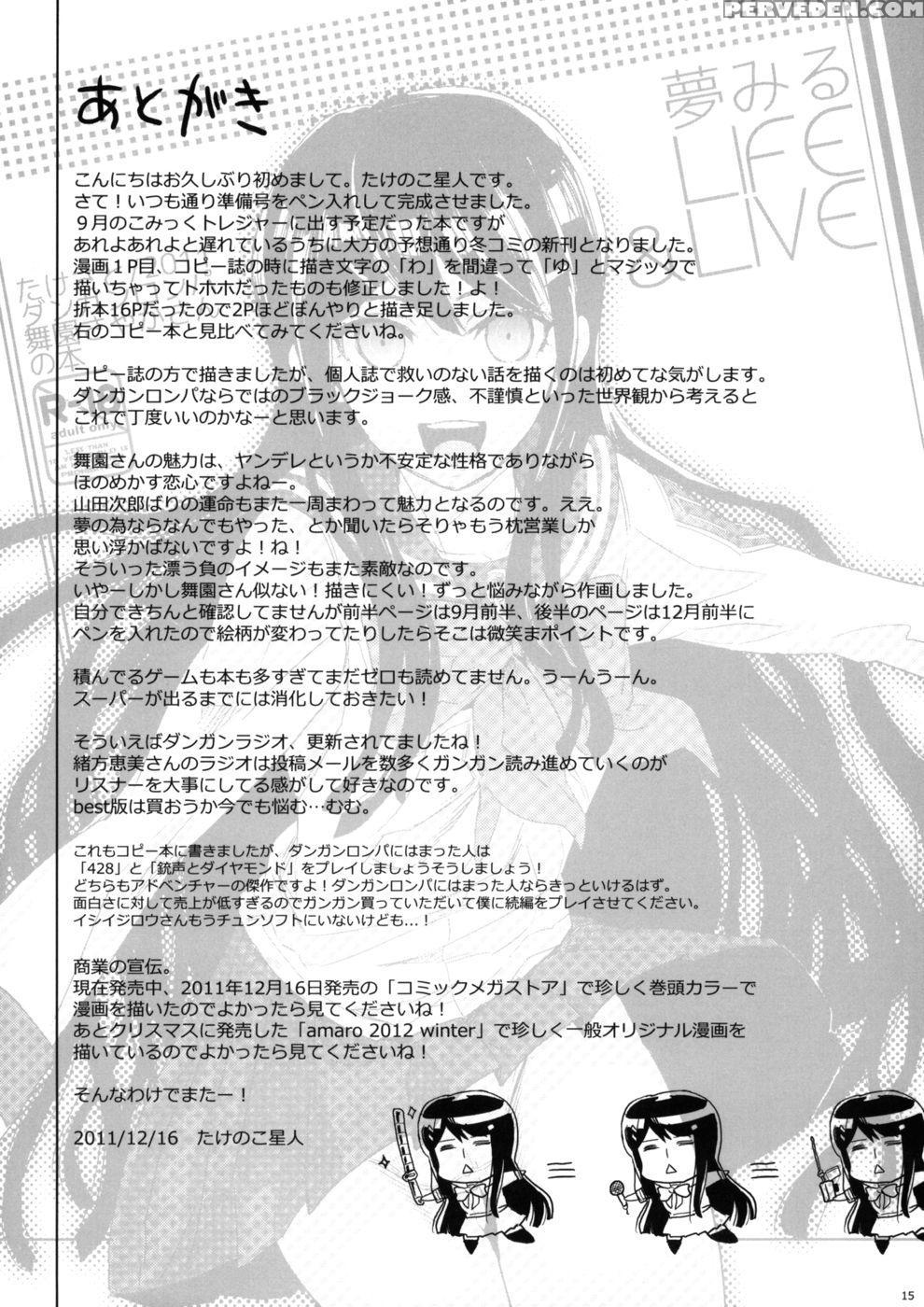 Yume Miru Life & Live - Danganronpa 1