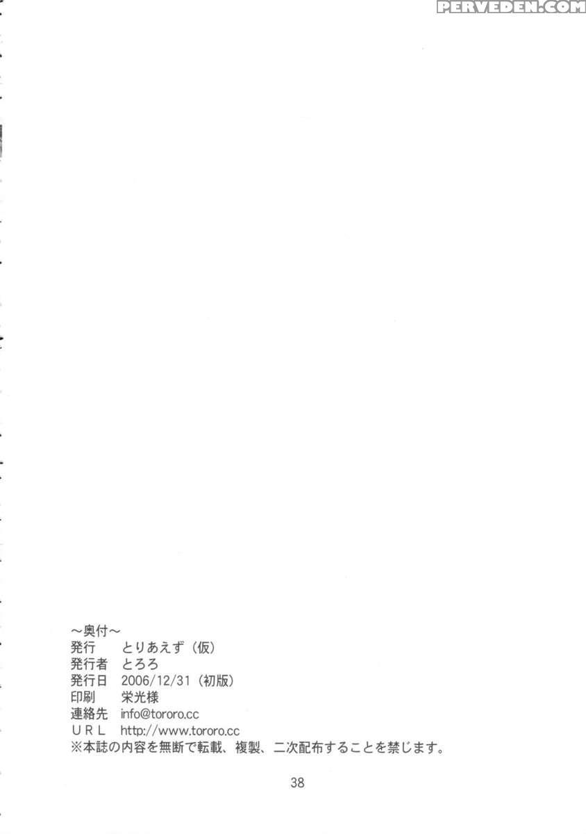 Yume No Kakera 1