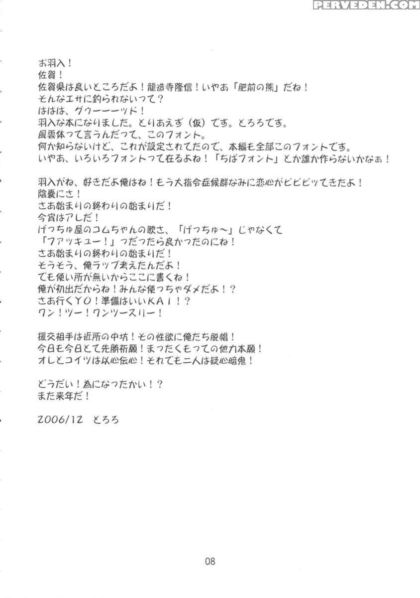 Yume No Kakera 1