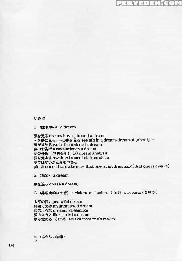 Yume No Tsuzuki - Shingetsutan Tsukihime 1