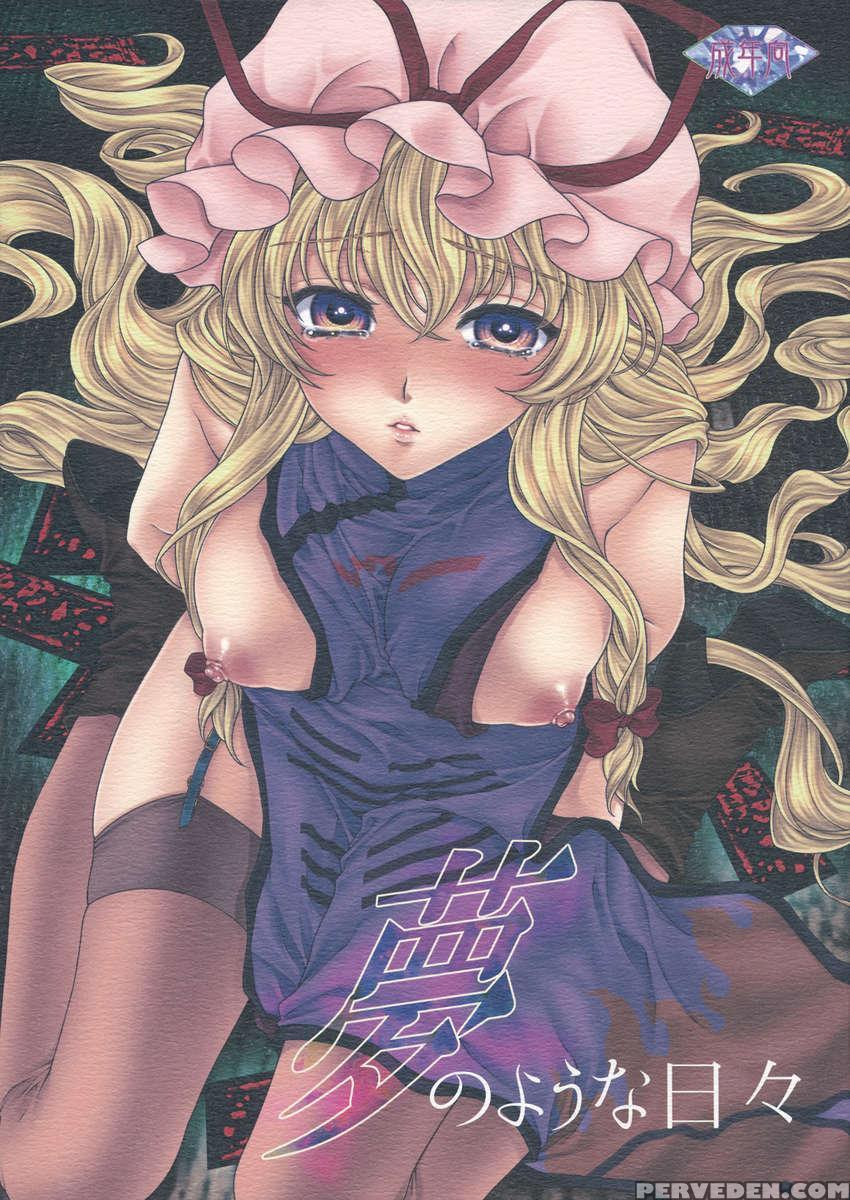 Yume No You Na Hibi 1