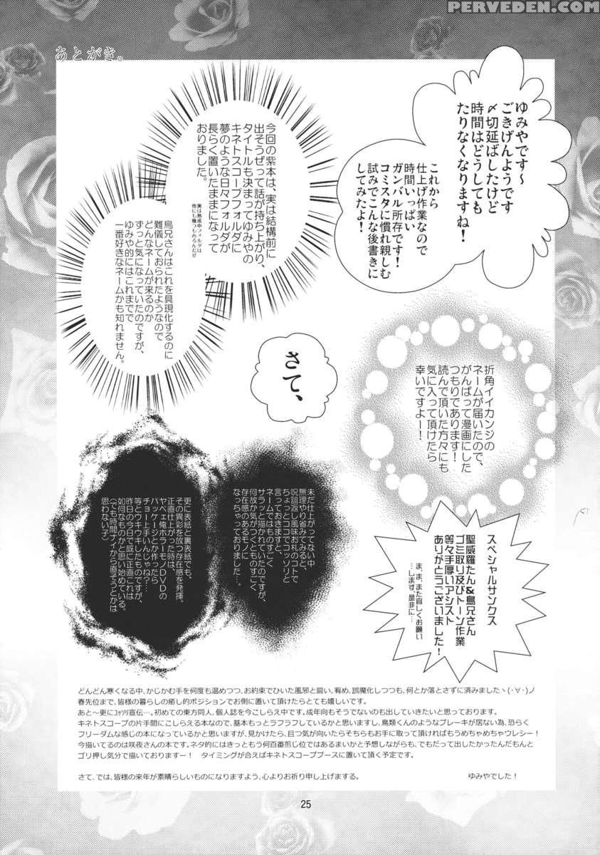 Yume No You Na Hibi 1