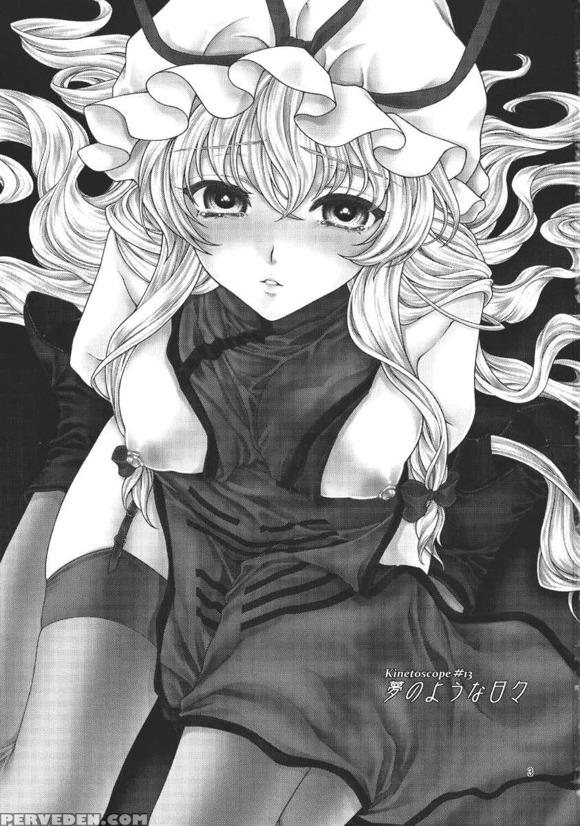 Yume No You Na Hibi 1