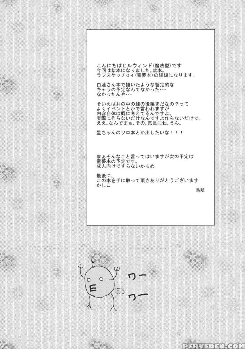 Yume No You Na Hibi 1