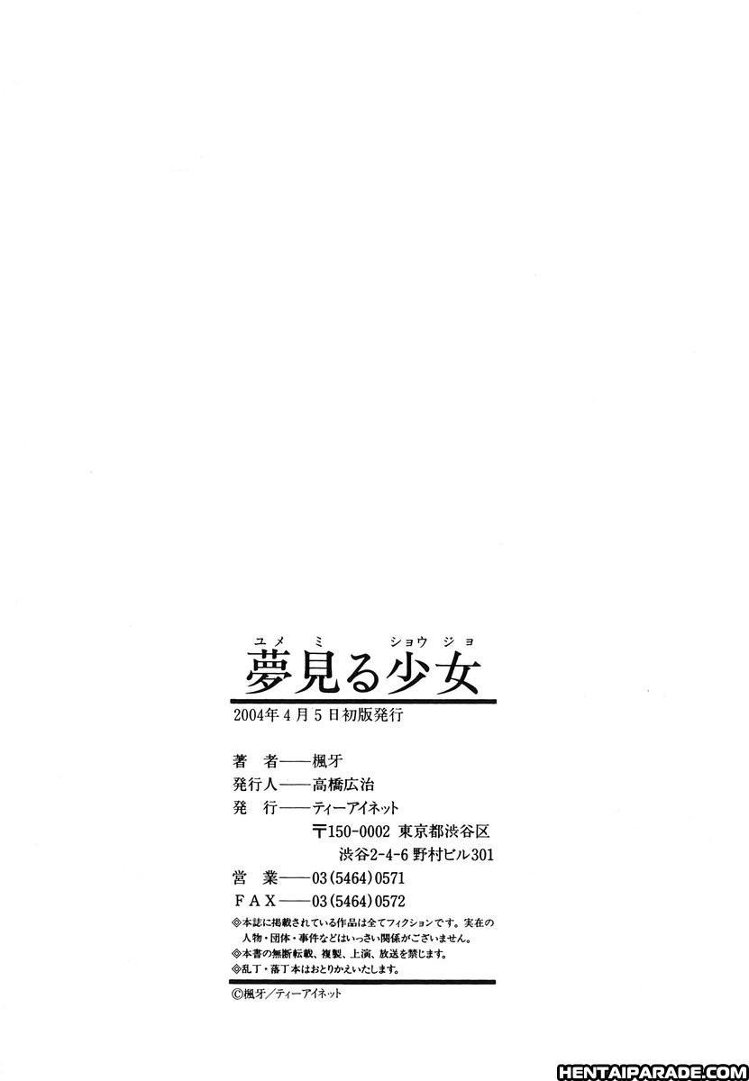 Yumemiru Shoujo 7