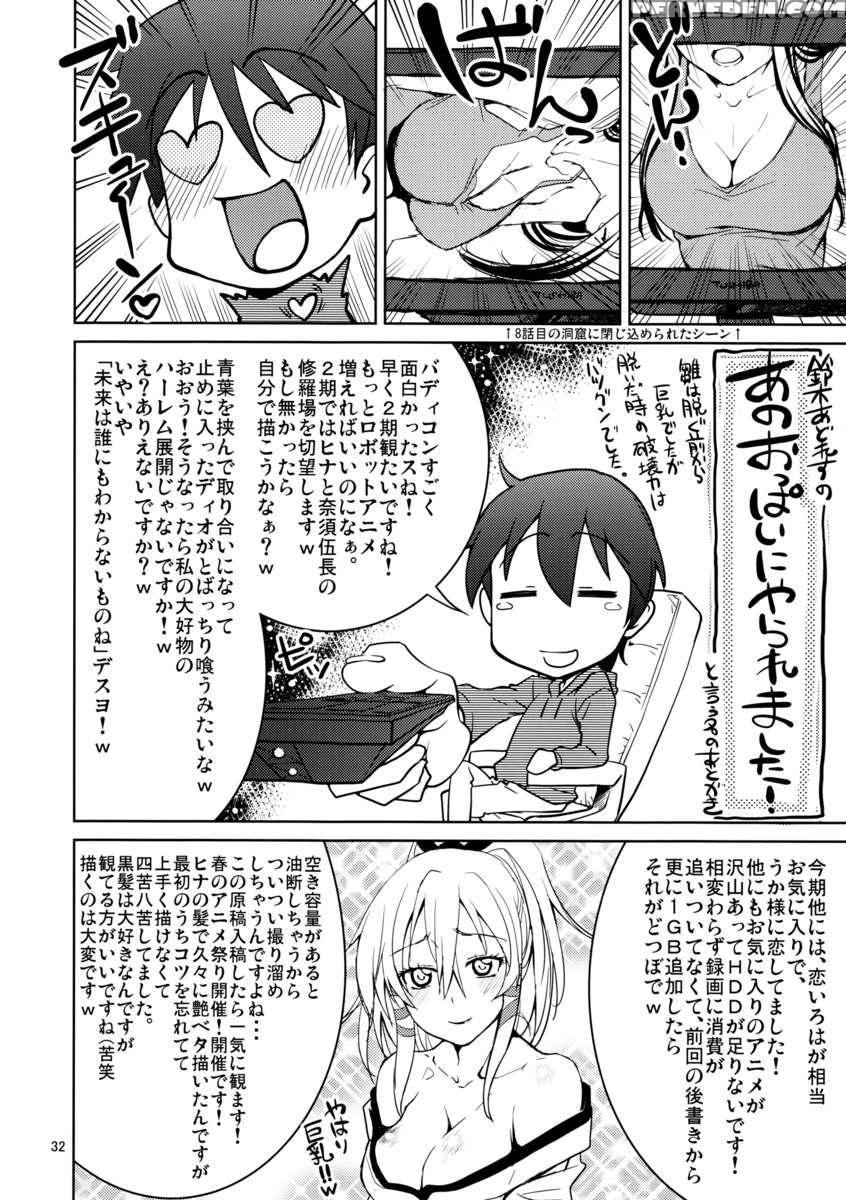 Yumihara-san Datte Shishunki Nandesu!! 1