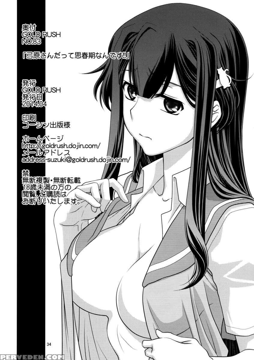 Yumihara-san Datte Shishunki Nandesu!! 1