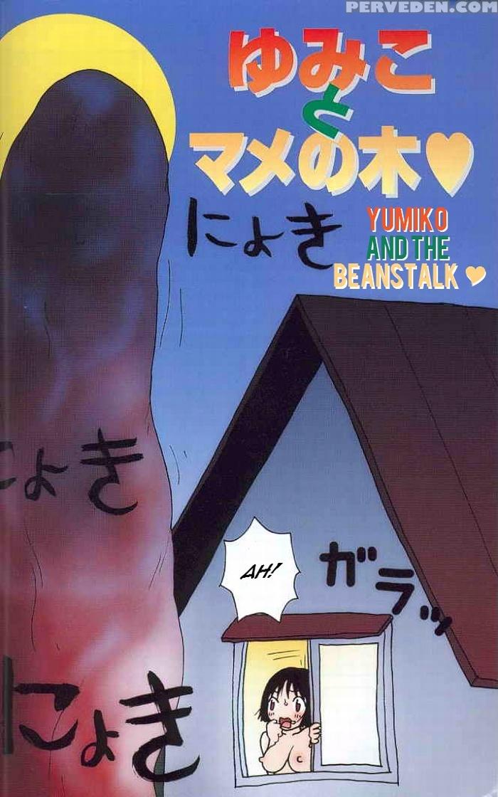 Yumiko-jiru 1