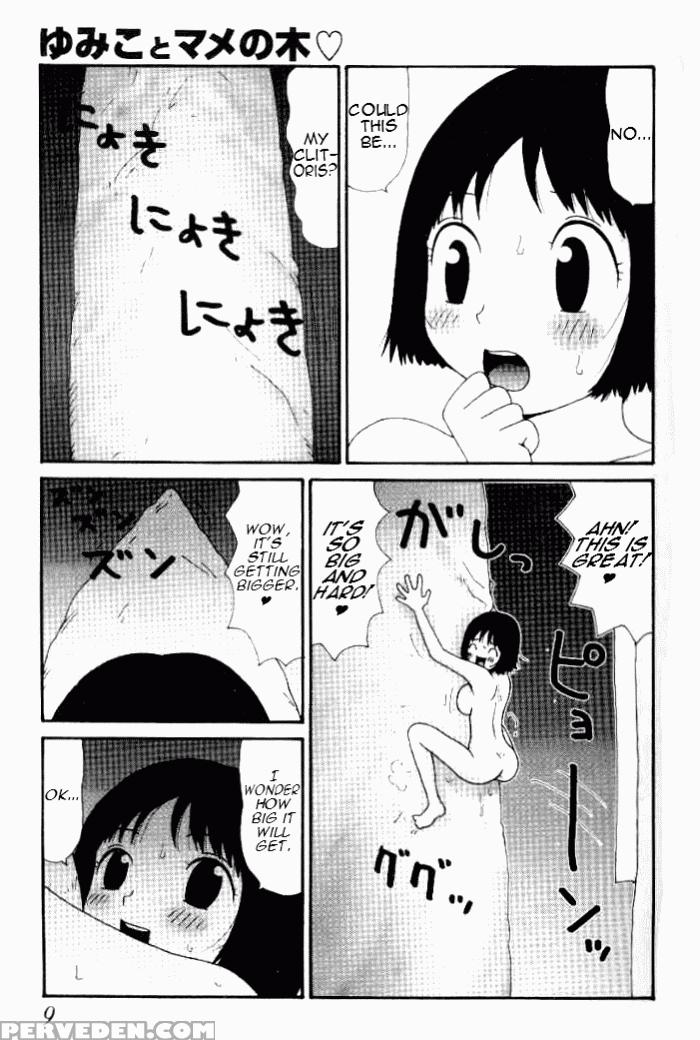 Yumiko-jiru 1
