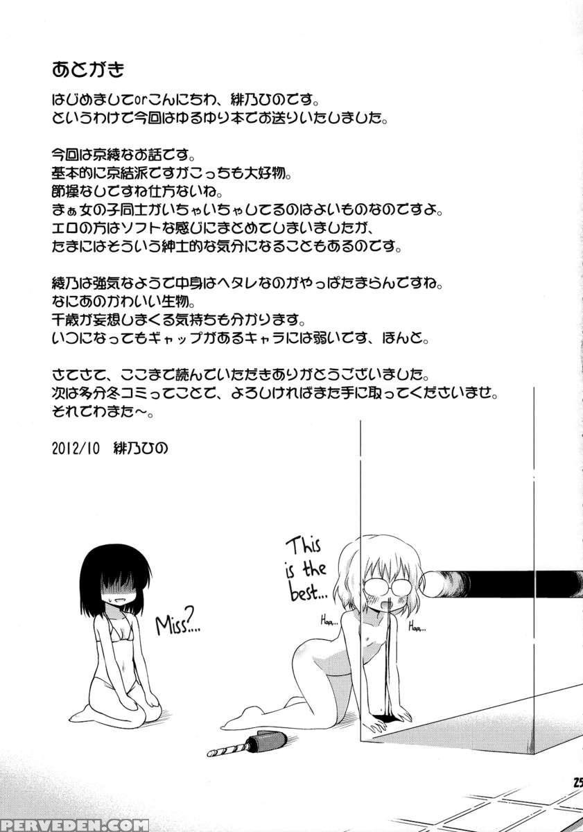 Yuri-buro 1