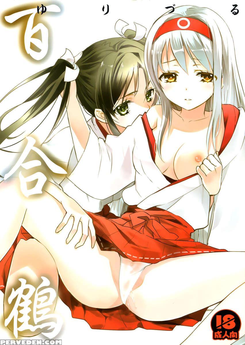 Yuriduru 1