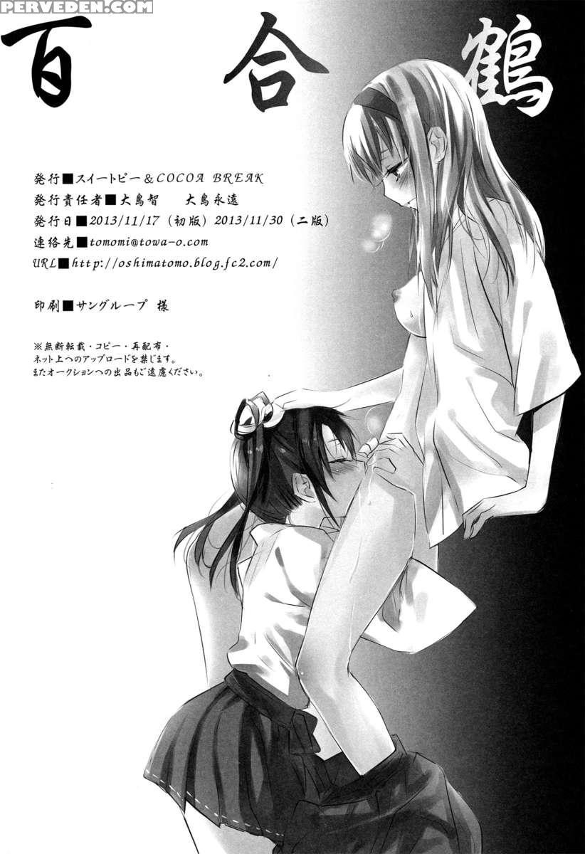 Yuriduru 1