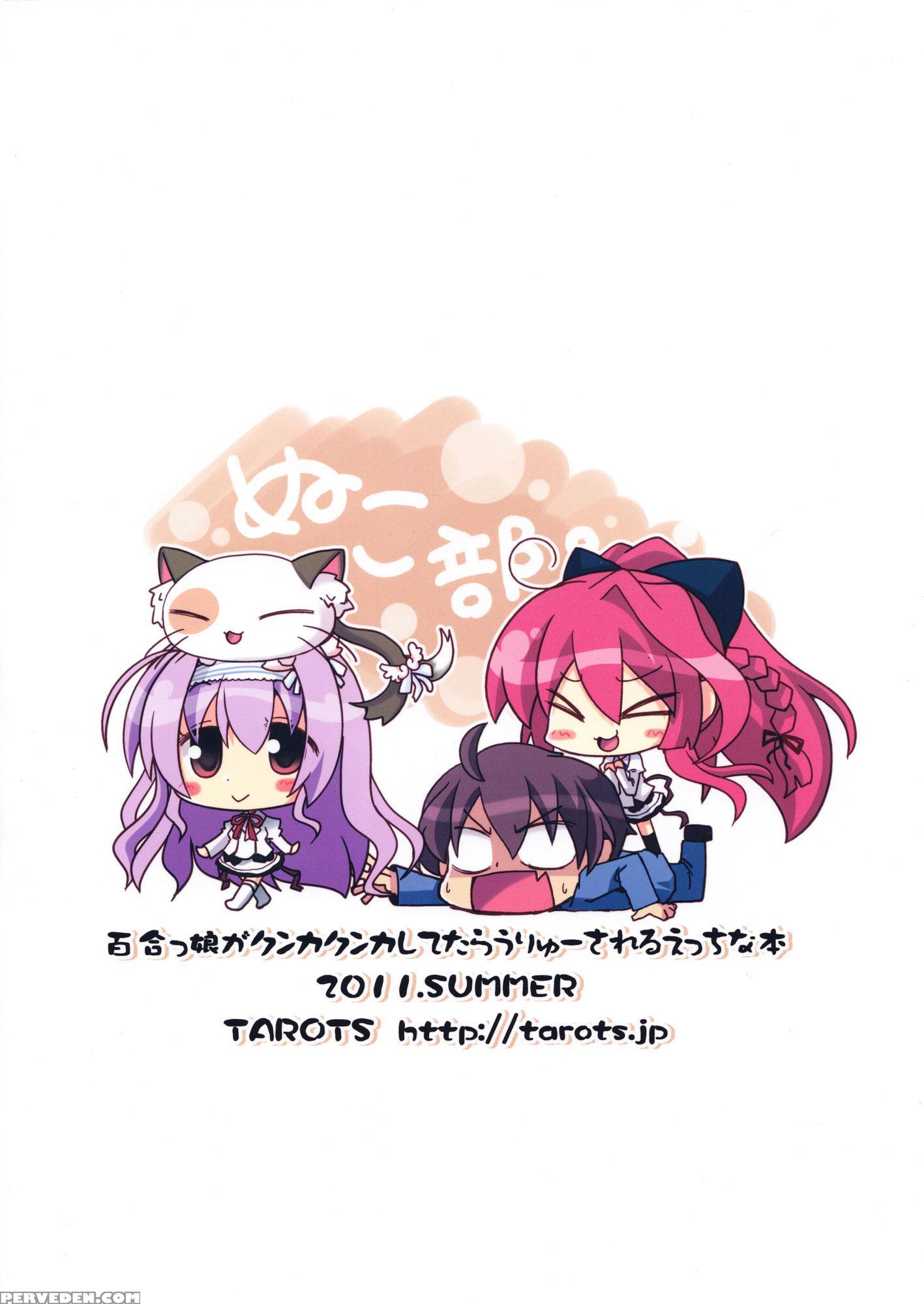 Yurikko Ga Kunka Kunka Shite Tara Uryuu Sareru H Na Hon - Mashiro-iro Symphony 1