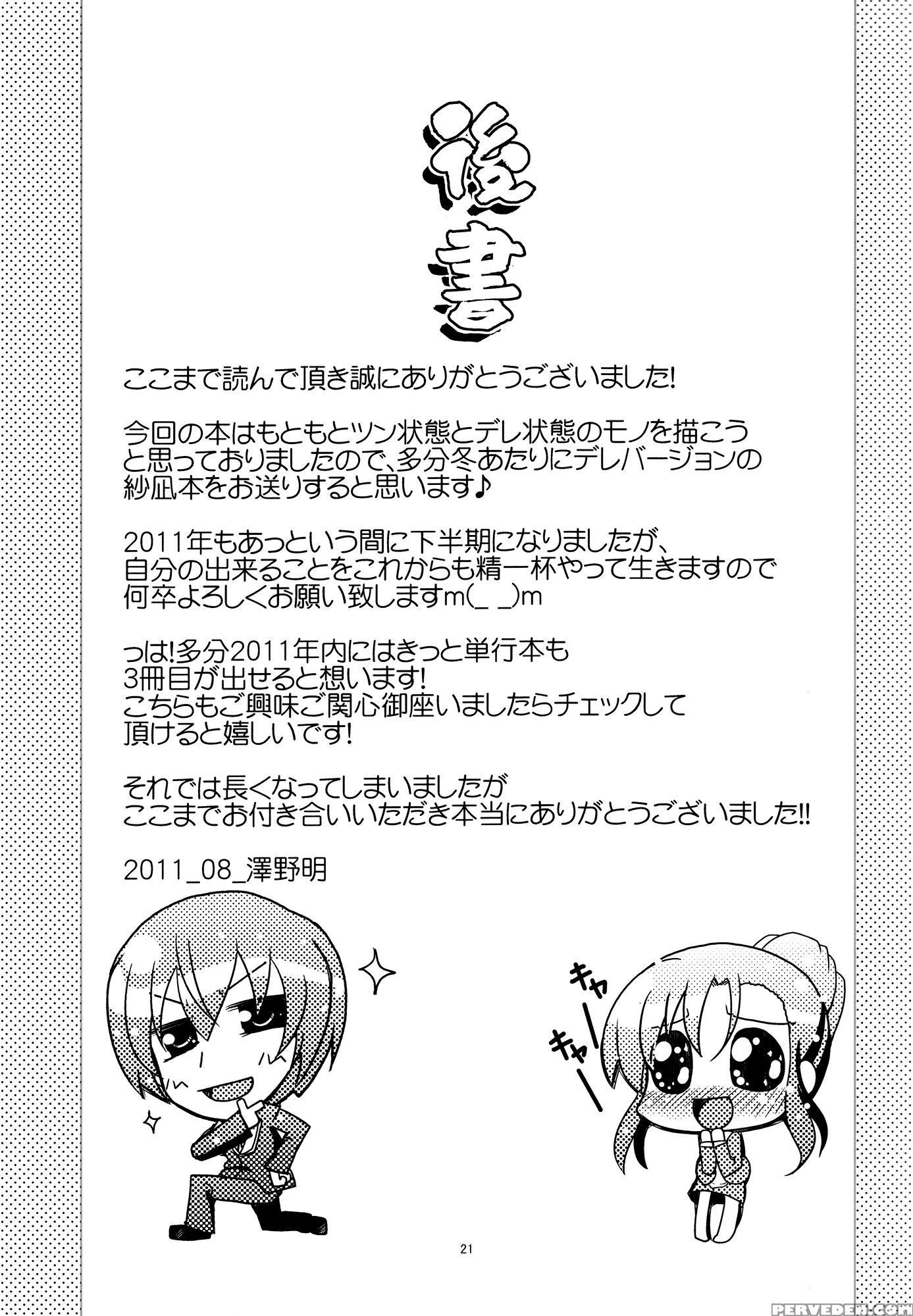 Yurikko Ga Kunka Kunka Shite Tara Uryuu Sareru H Na Hon - Mashiro-iro Symphony 1