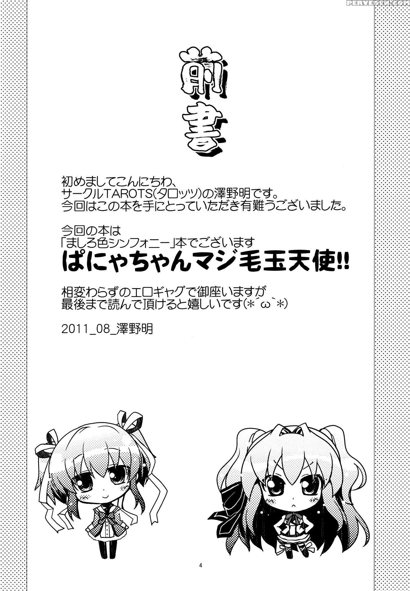 Yurikko Ga Kunka Kunka Shite Tara Uryuu Sareru H Na Hon - Mashiro-iro Symphony 1