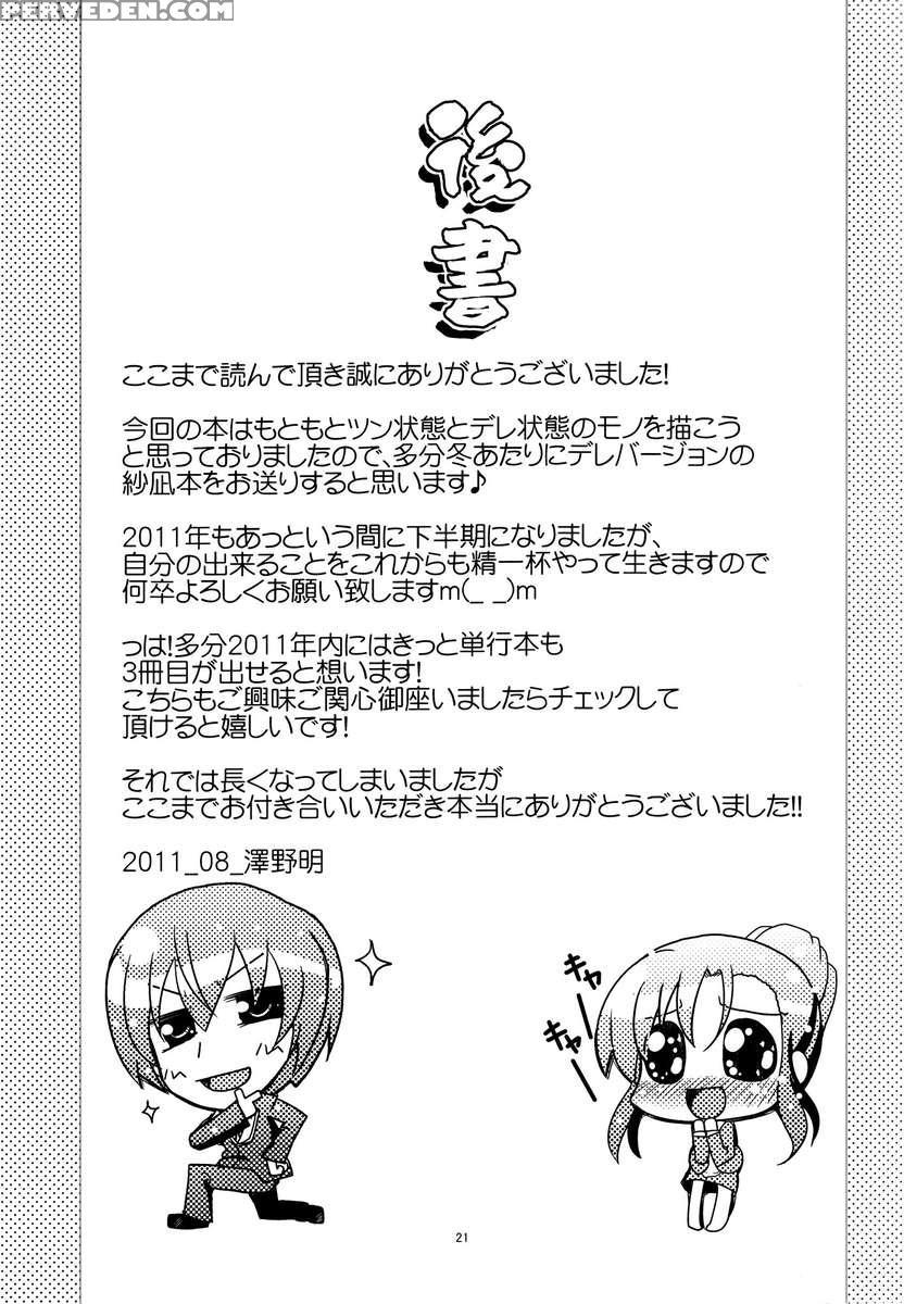 Yurikko Ga Kunka Kunka Shite Tara Uryuu Sareru H Na Hon 1