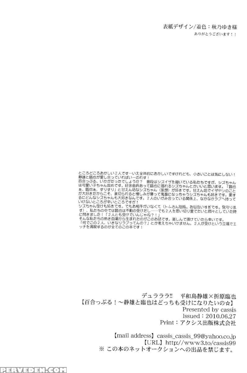 Yurippuru! 1