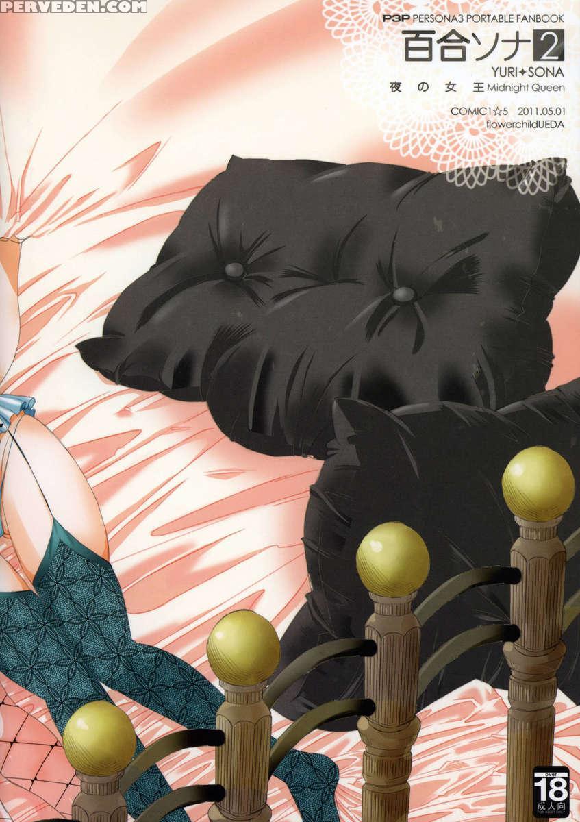 Yurisona 2 -queen Of The Night- 1