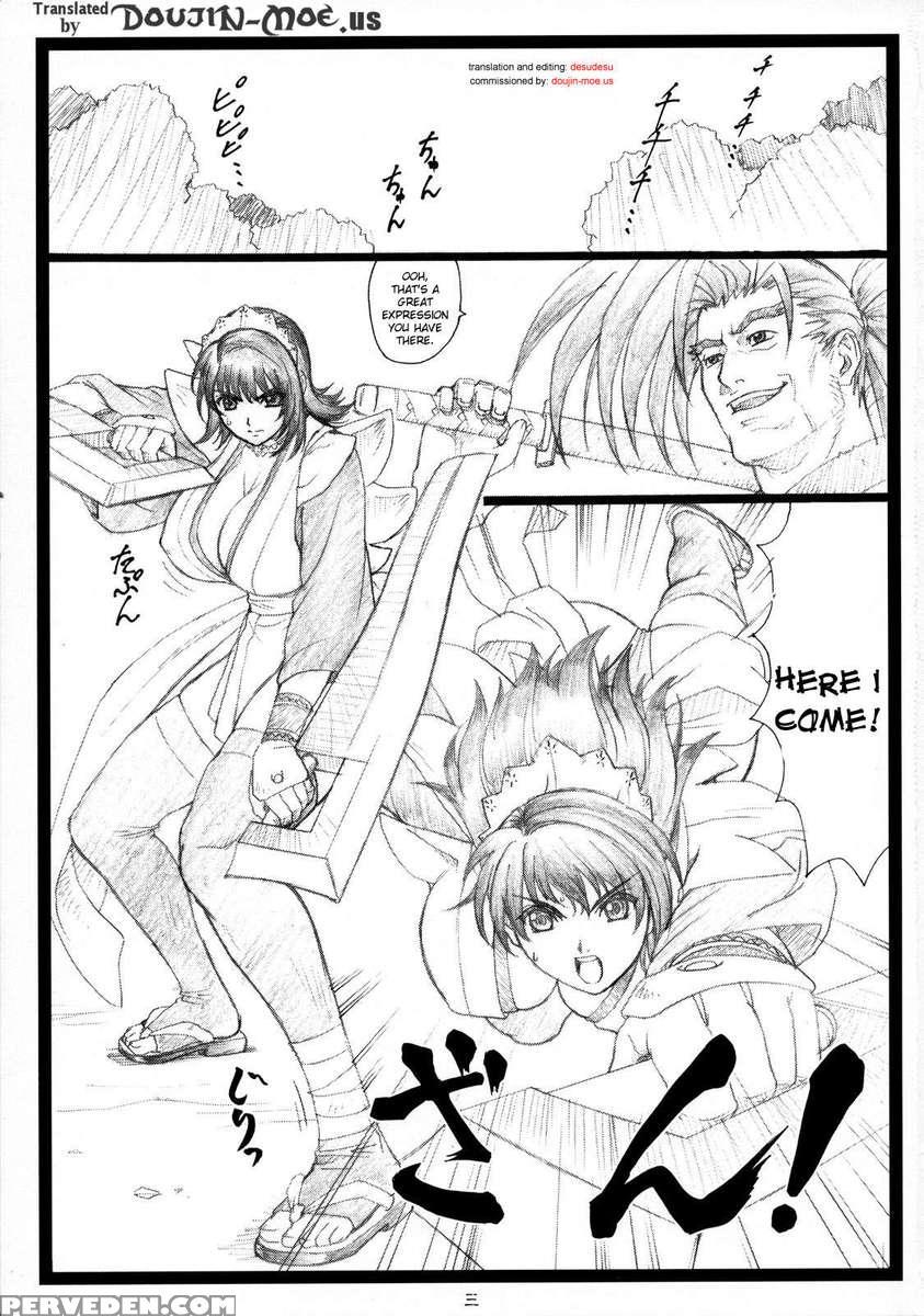 Yutaka Chichi Aibaku 1