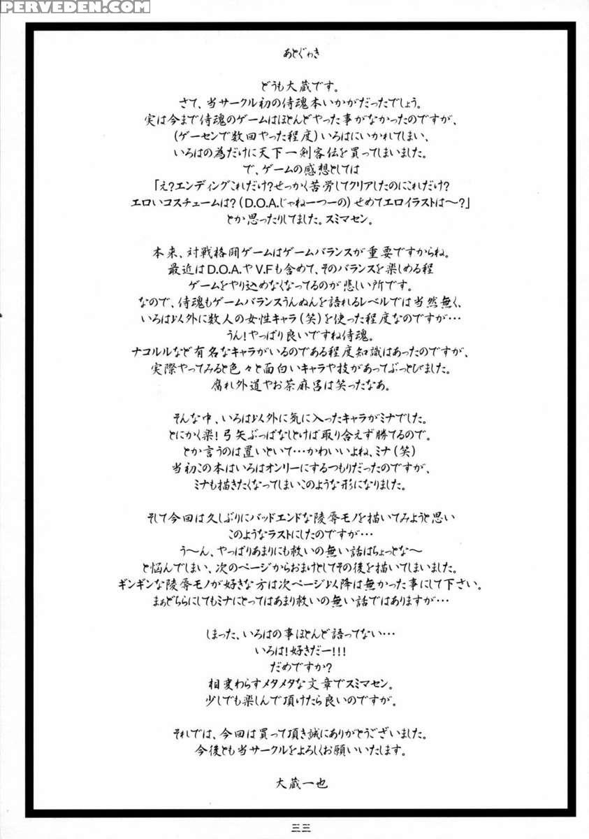 Yutaka Chichi Aibaku 1