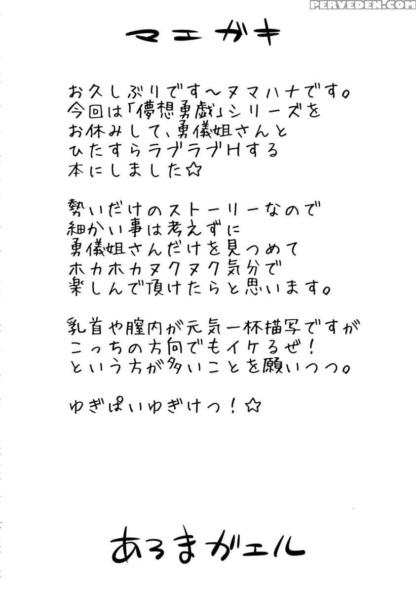 Yuugi-san To Nukunuku 1