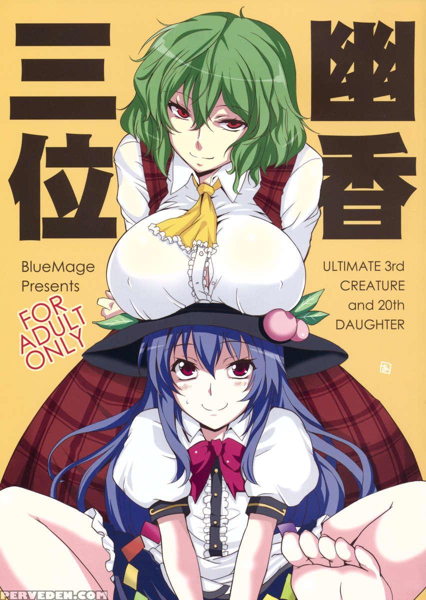 Yuuka San-i 1