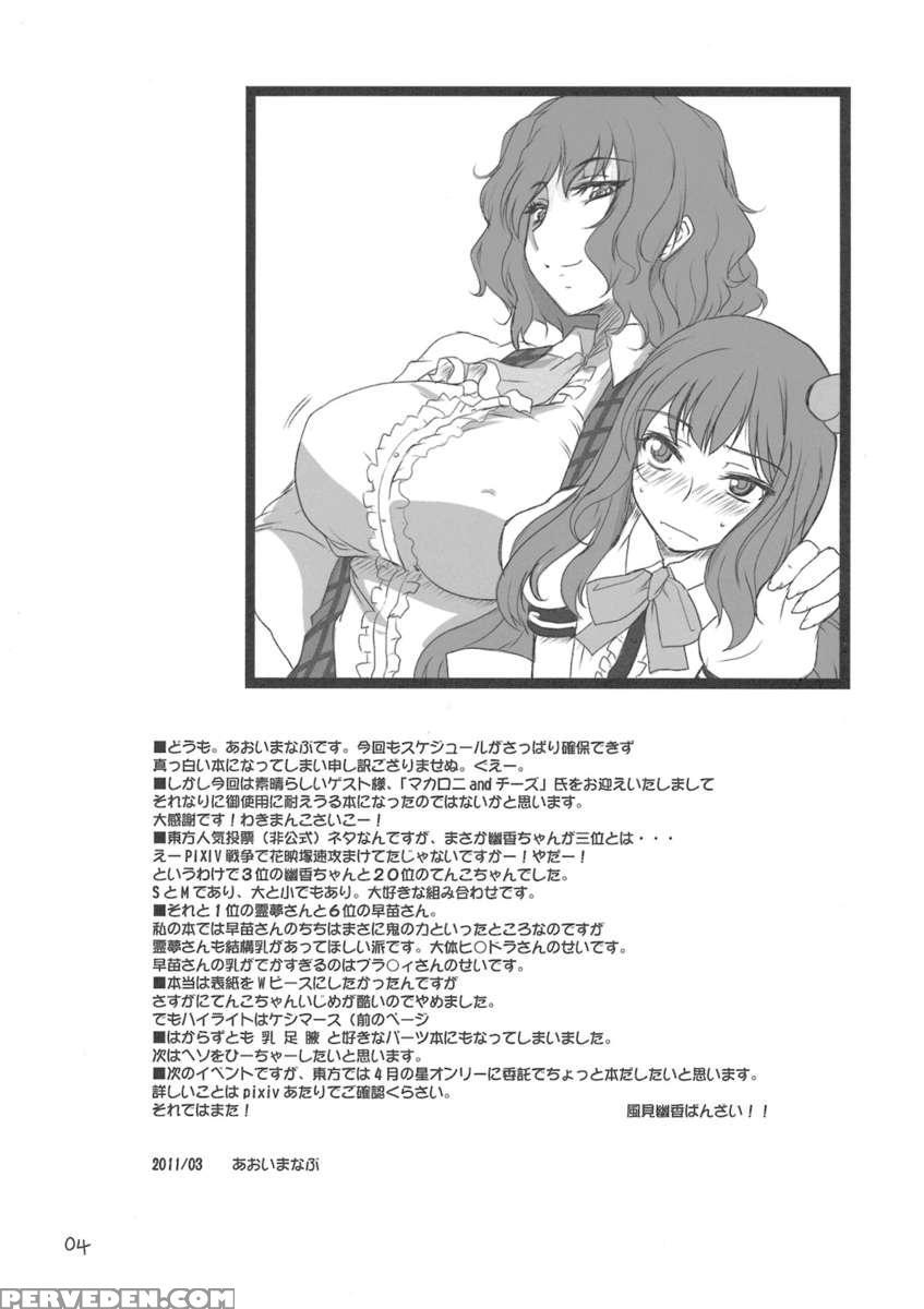 Yuuka San-i 1