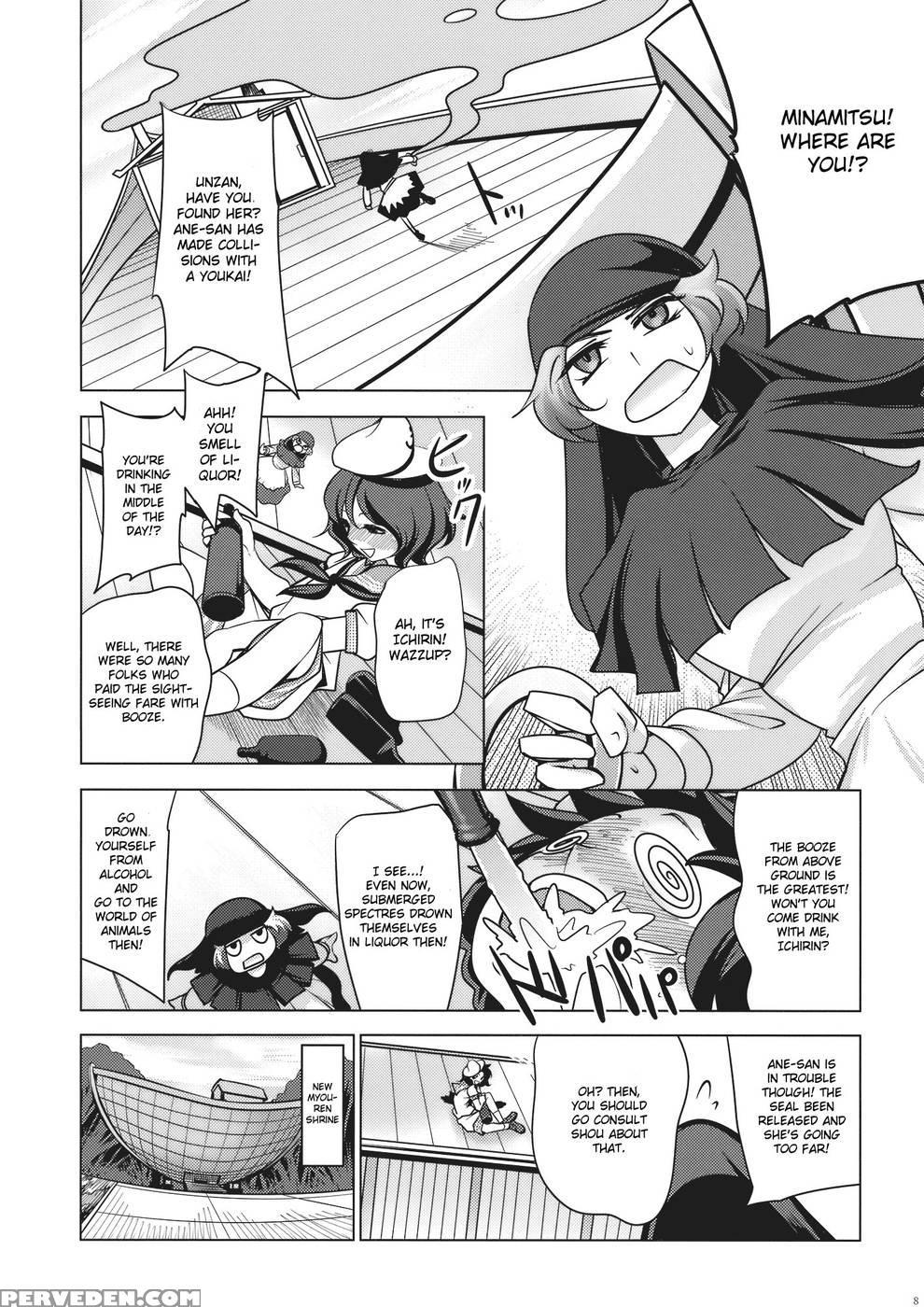Yuuka Vs Byakuren - Touhou Project 1
