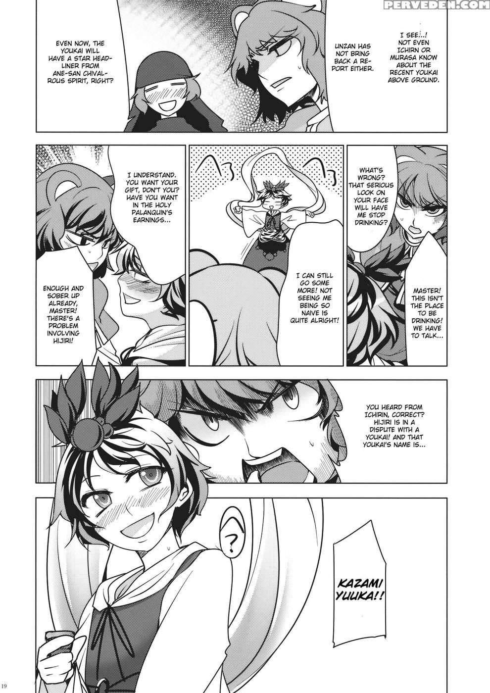 Yuuka Vs Byakuren - Touhou Project 1