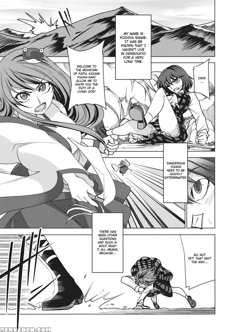 Yuuka Vs Byakuren - Touhou Project 1