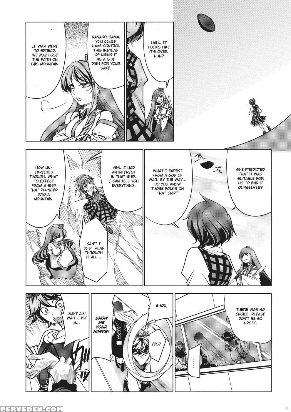 Yuuka Vs Byakuren - Touhou Project 1