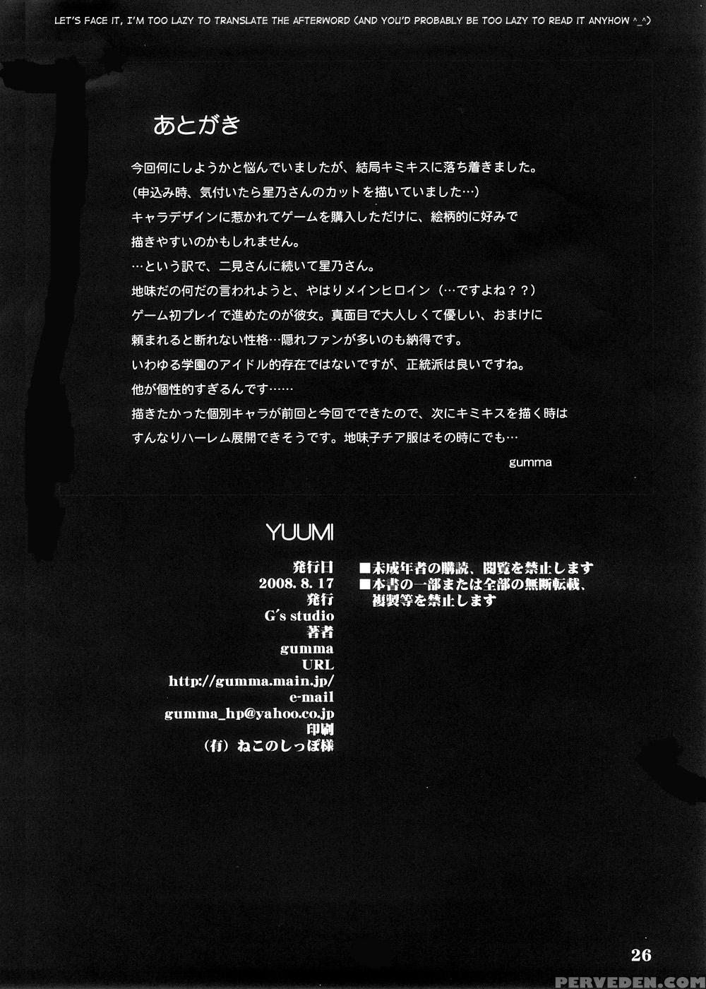 Yuumi - Kimikiss 1