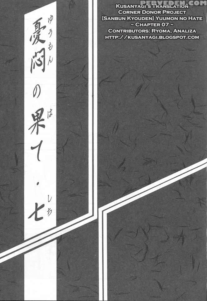 Yuumon No Hate 7